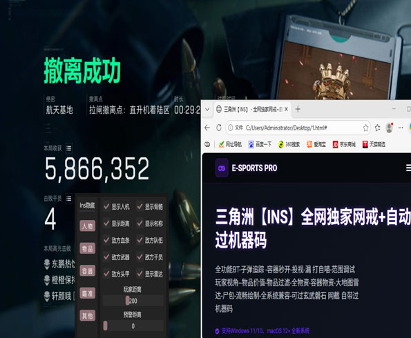 三角洲行动辅助介绍透视自瞄效果